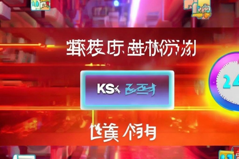 KS买赞链接与充值入口，KS低价作品双击，ksdy双击24小时下单网站热血重燃！