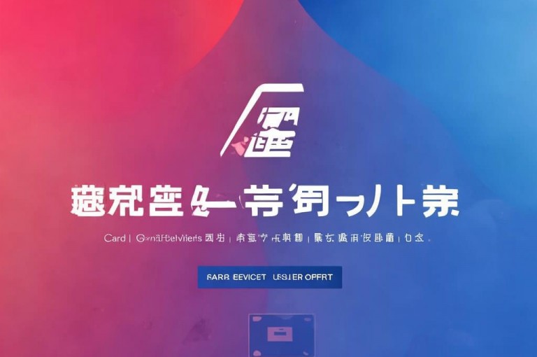 卡盟网官方网站，畅享全方位卡牌服务。