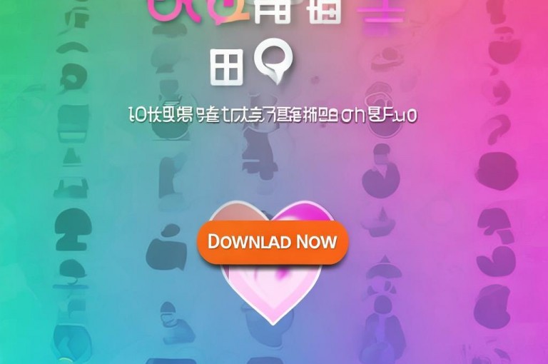 QQ互赞应用下载可免费获取，助你轻松获赞。
