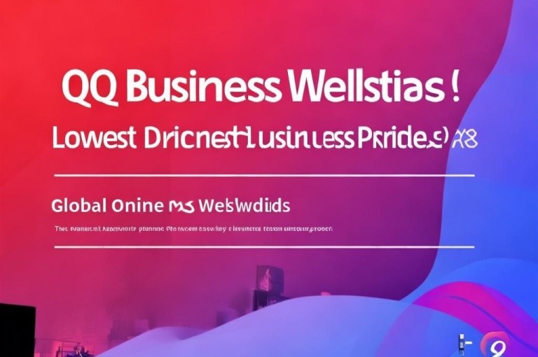 qq业务网站全网最低，网上qq业务价格全球最优。