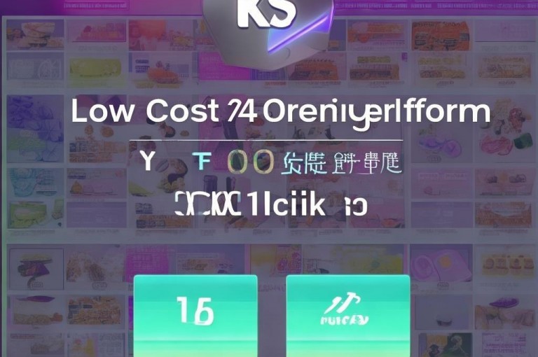 ks低价二十四小时下单平台，ks一元100攒链接等你来。
