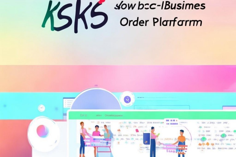 KS低价业务下单平台，优惠购物新选择。