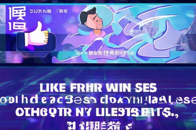 qq空间动态说说点赞免费，自助下单平台，1元3000粉丝ks不掉粉。