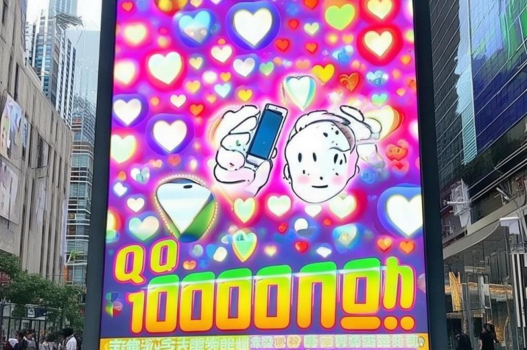 QQ助力免费领取10亿赞，快来参与！