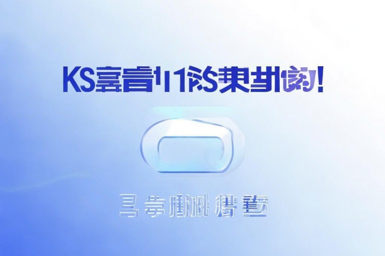 仅用1元就能在ks购买播放量。