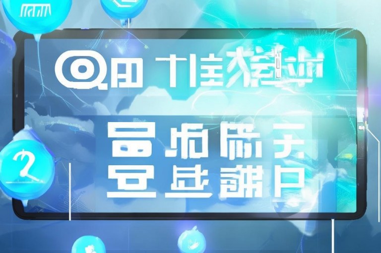 提升QQ空间访问量，新人必备的狂刷器使用指南。