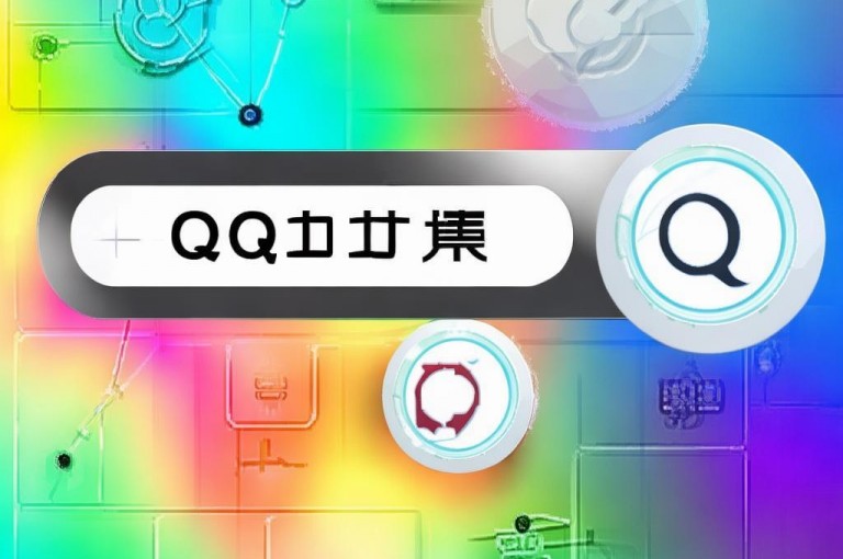 QQ空间赞自助下载，轻松获取赞！