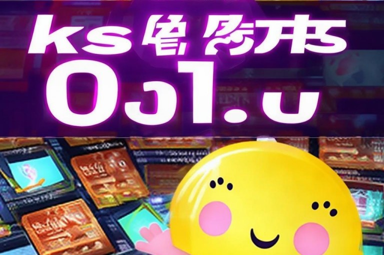 ks买热度网站0.01元，小白龙马山有限责任公司推出超值优惠。